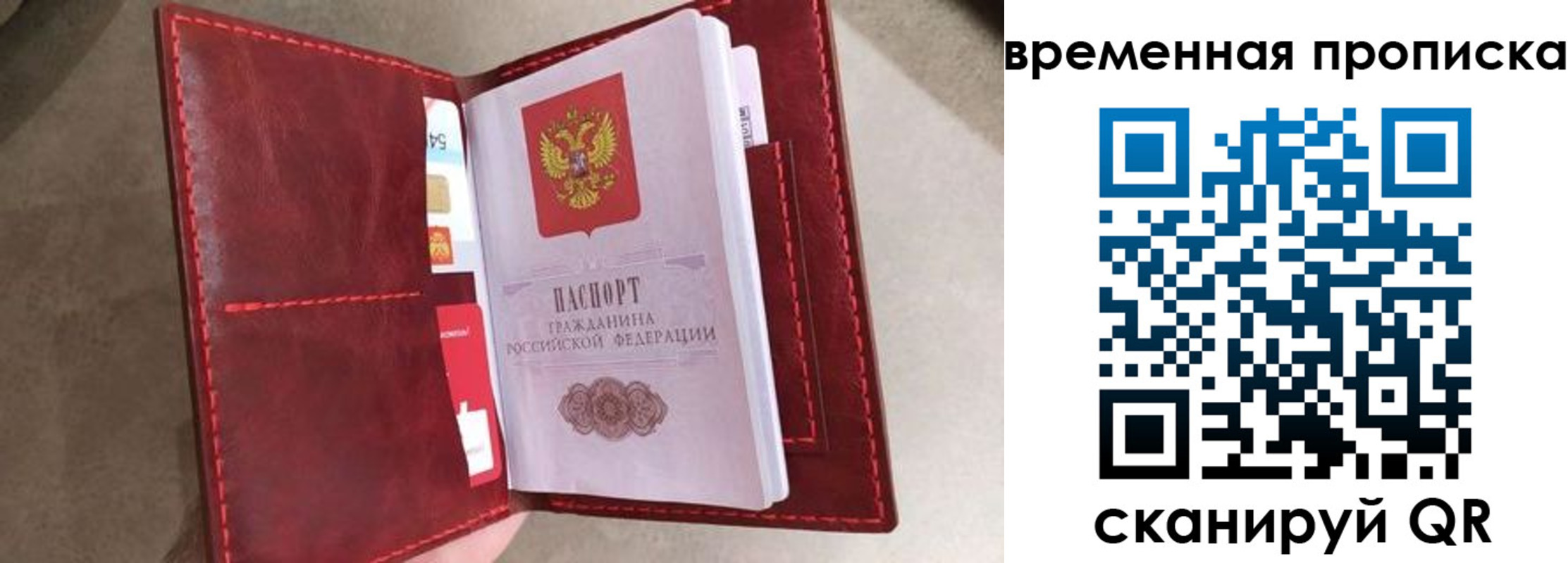 прописка в Грязях
