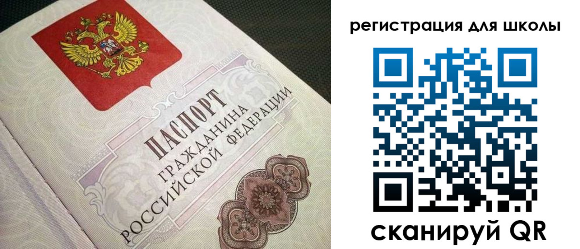 прописка паспорт в Грязях
